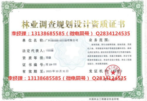 仁怀代办林业调查规划资质办理材料清单及中证技术咨询服务解析